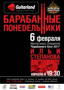 02.06 Илья Степанов. Победитель Барабанного Бита 2011